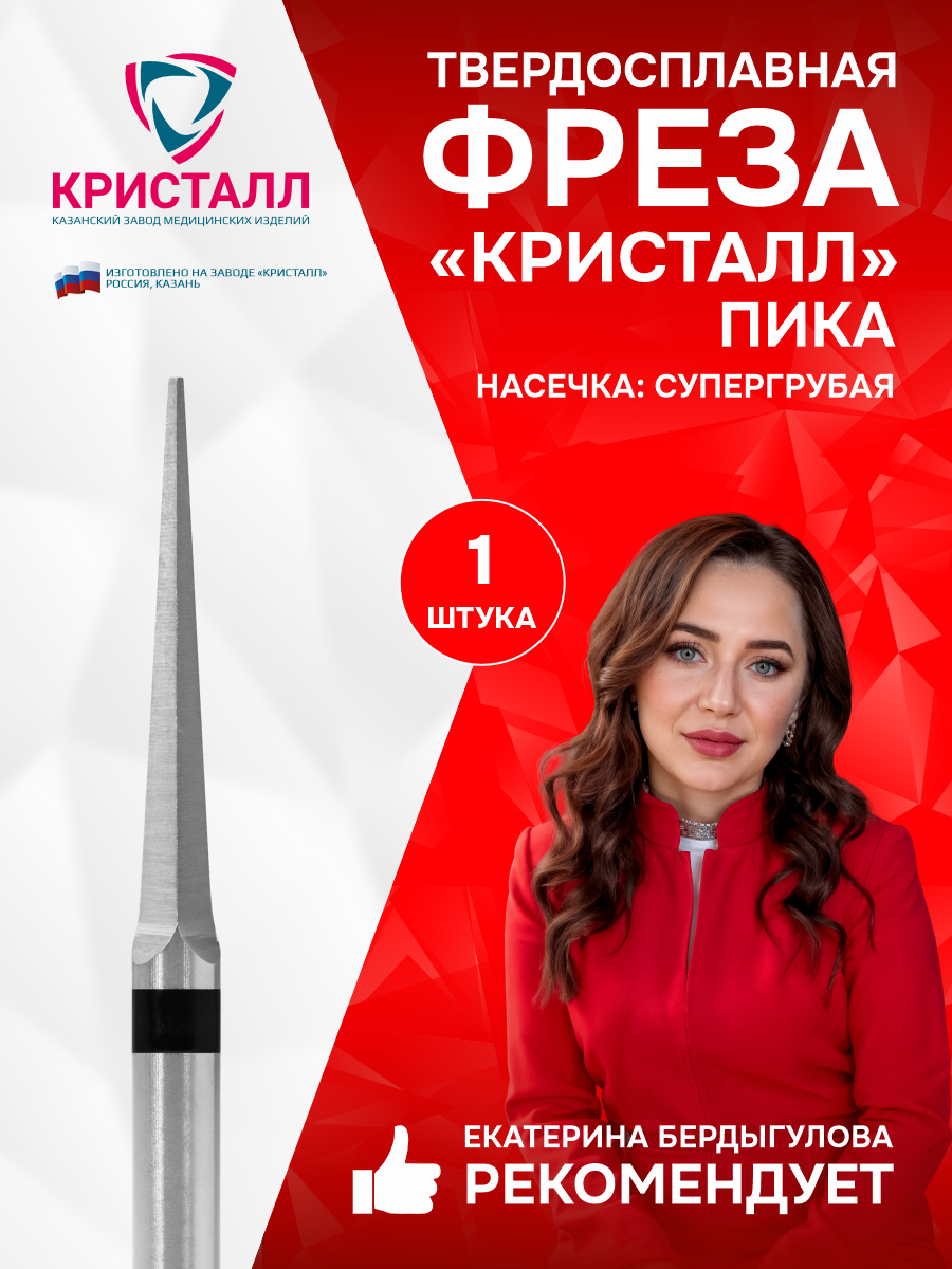 Пика (500 104 468 211 023) Бердыгулова