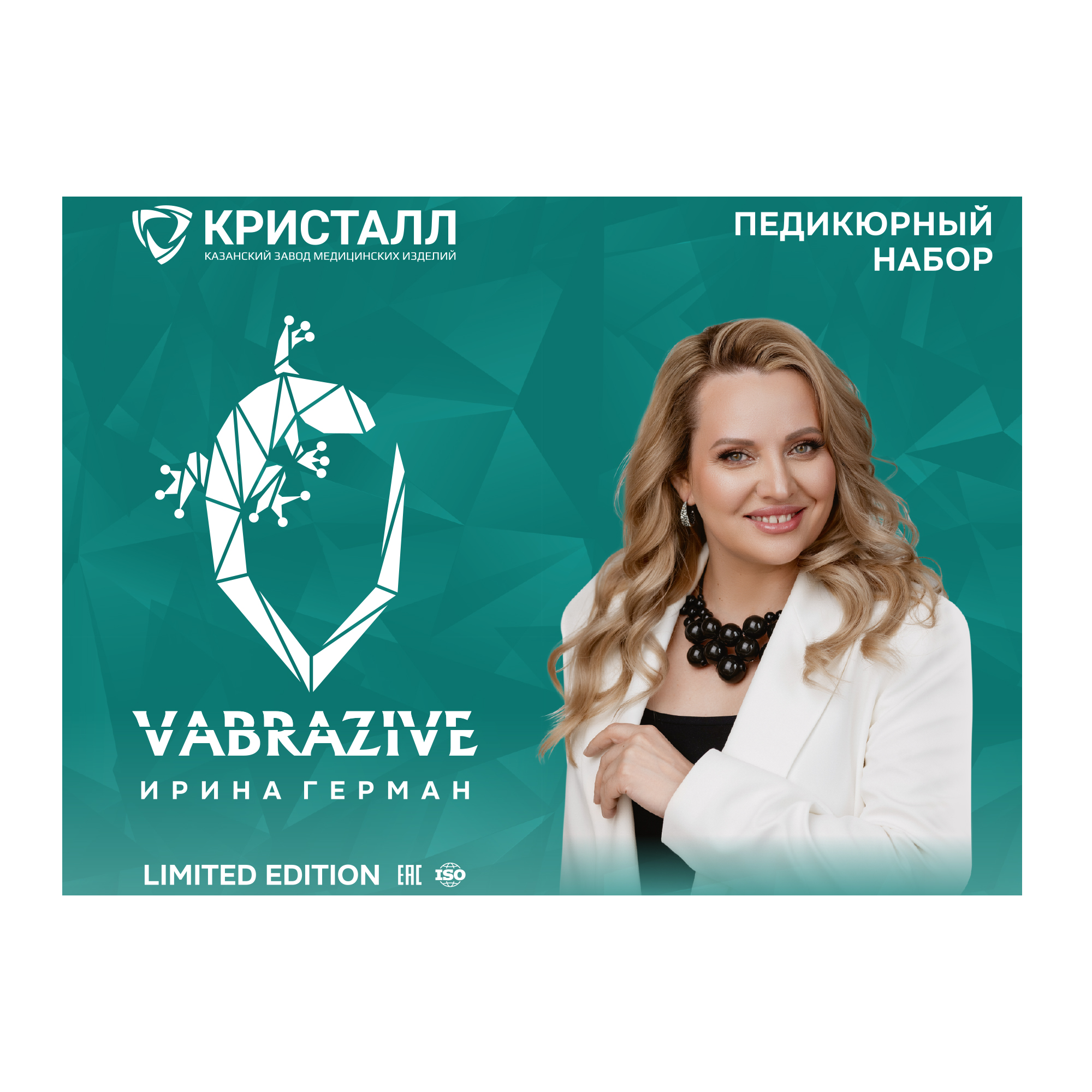 Авторский набор фрез для педикюра VABRAZIVE