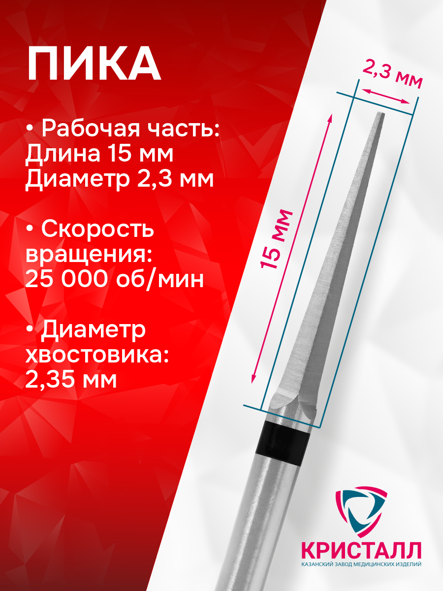 Пика (500 104 468 211 023) Бердыгулова